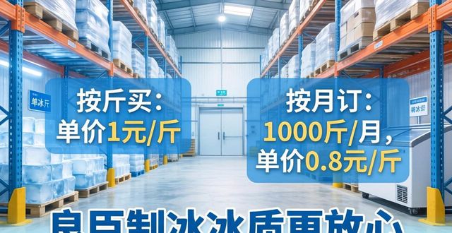盐城制冰厂_盐城制冰厂_良臣制冰厂食用冰品质检测