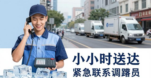 盐城大冰块配送电话_大冰块配送服务_如何选择靠谱的冰块配送电话